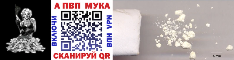 A-PVP мука Кыштым