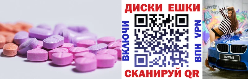 Ecstasy MDMA Купить закладки Кыштым