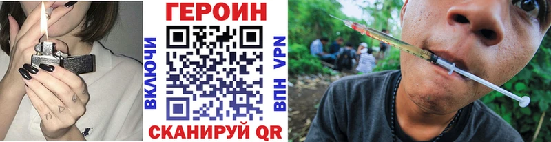Героин VHQ Кыштым