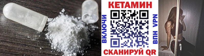 КЕТАМИН VHQ  Купить закладки  Кыштым 