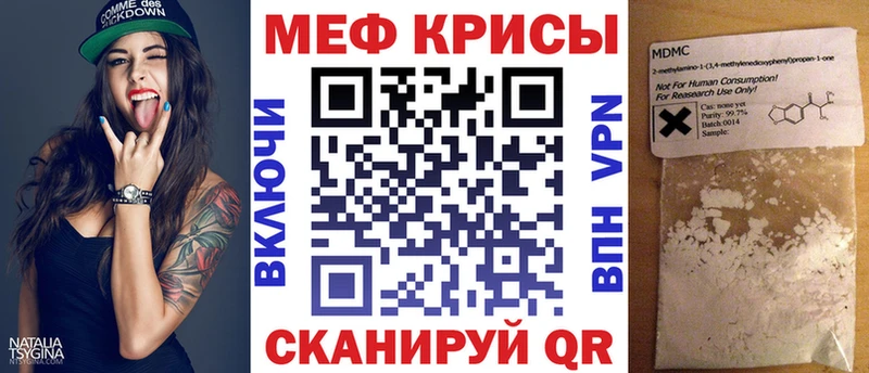 Меф кристаллы  Купить закладки  Кыштым 
